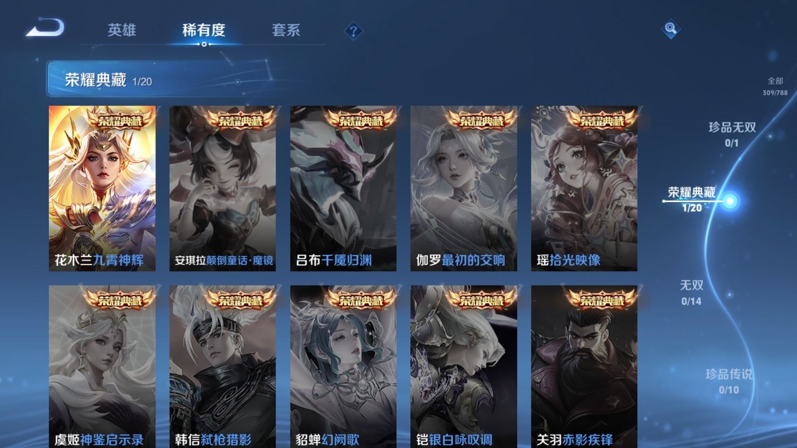 WZCMW4303414王者荣耀账号详情图5 WZCMW4303414王者荣耀账号详情图5