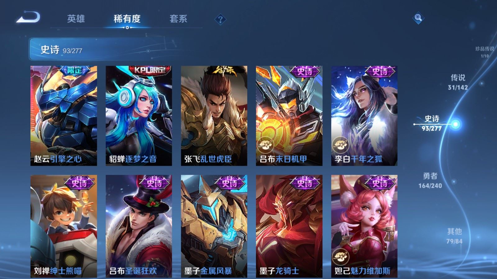 WZCMW4303412王者荣耀账号详情图18