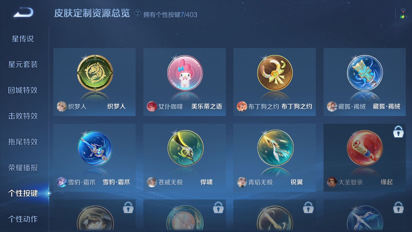 WZCMW4303640王者荣耀账号详情图18