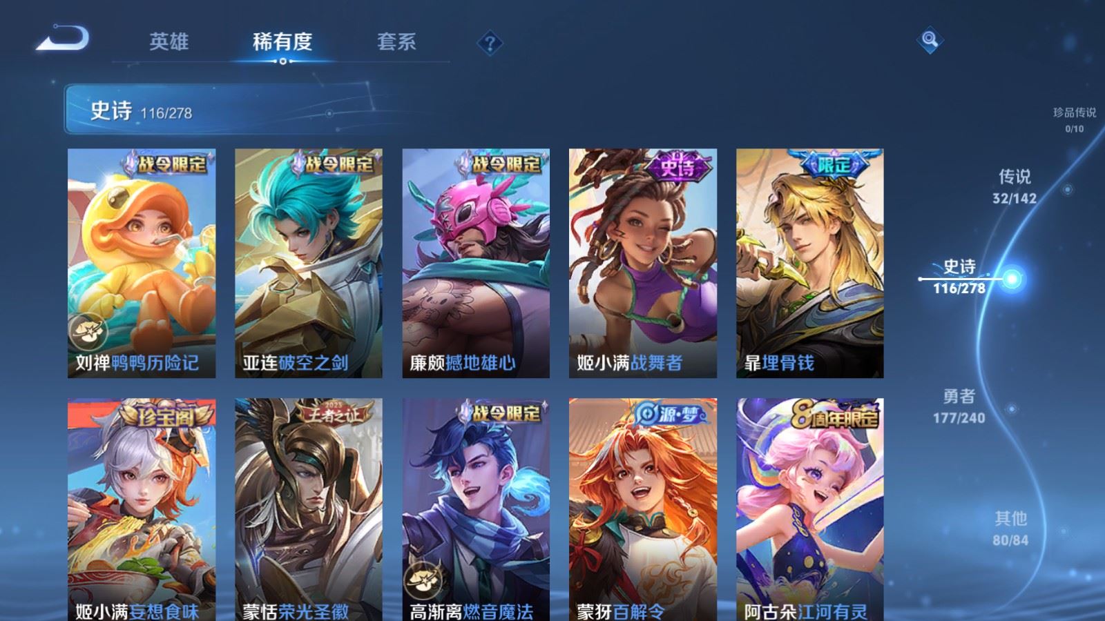 WZCMW4303377王者荣耀账号详情图11