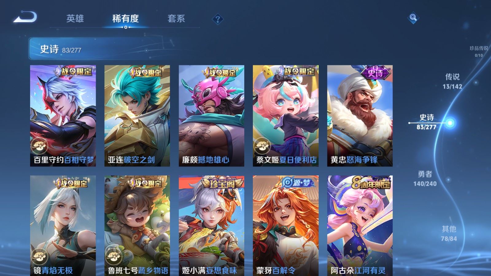 WZCMW4303518王者荣耀账号详情图9