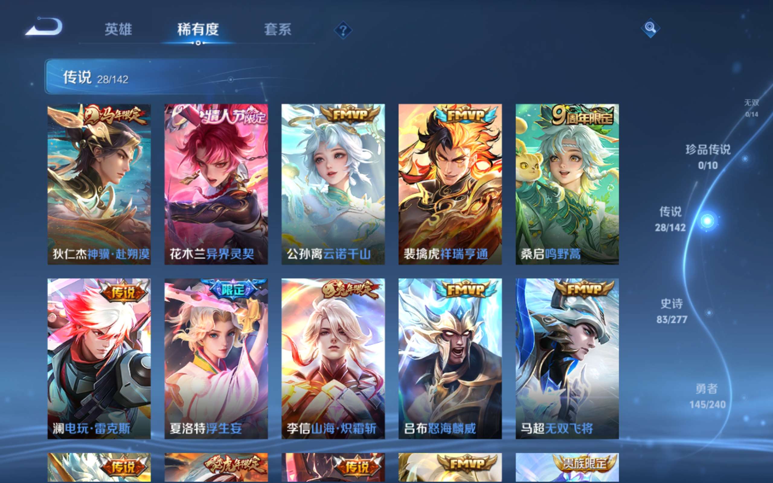 WZCMW4303373王者荣耀账号详情图6