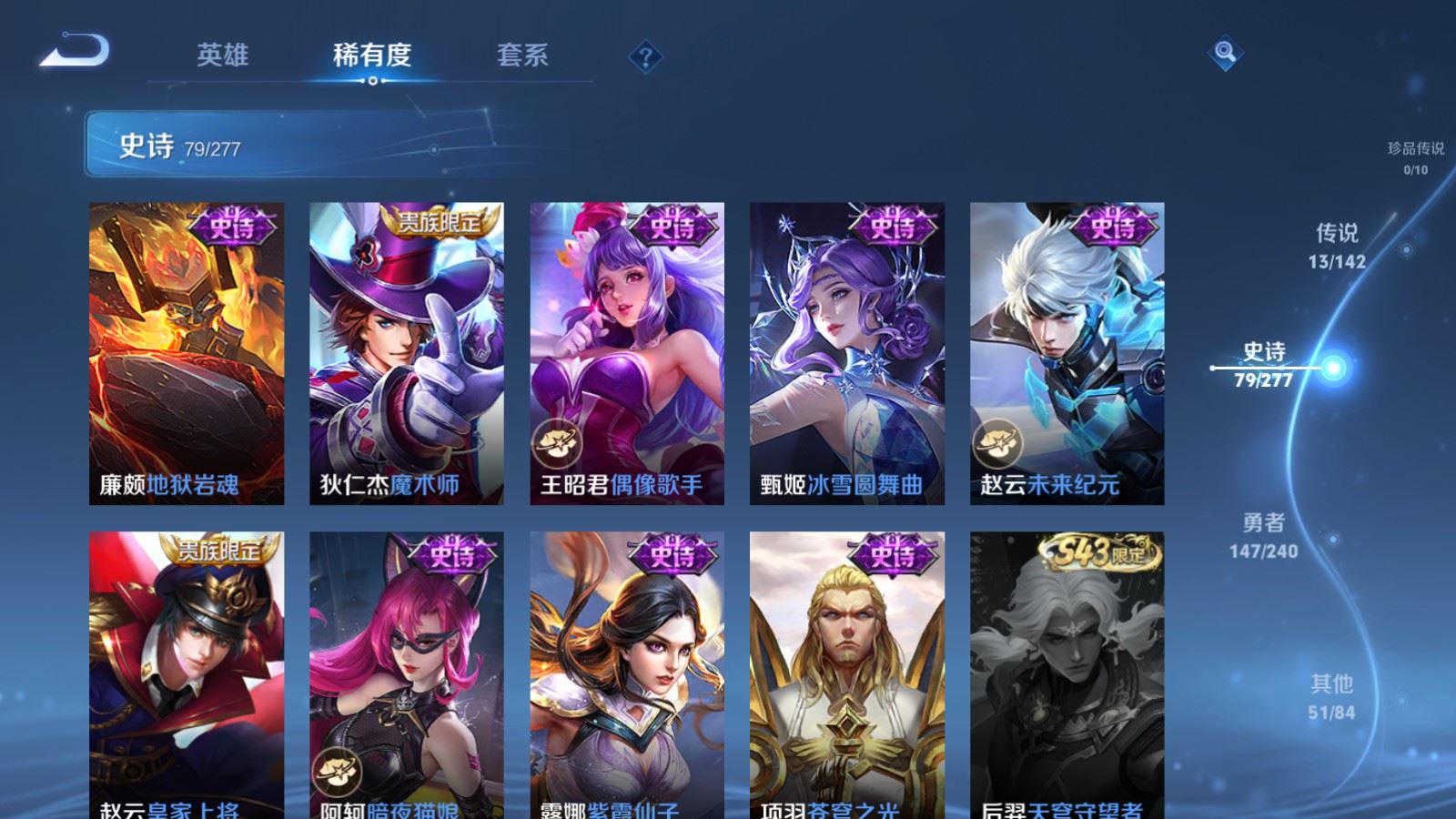 WZCMW4303640王者荣耀账号详情图15