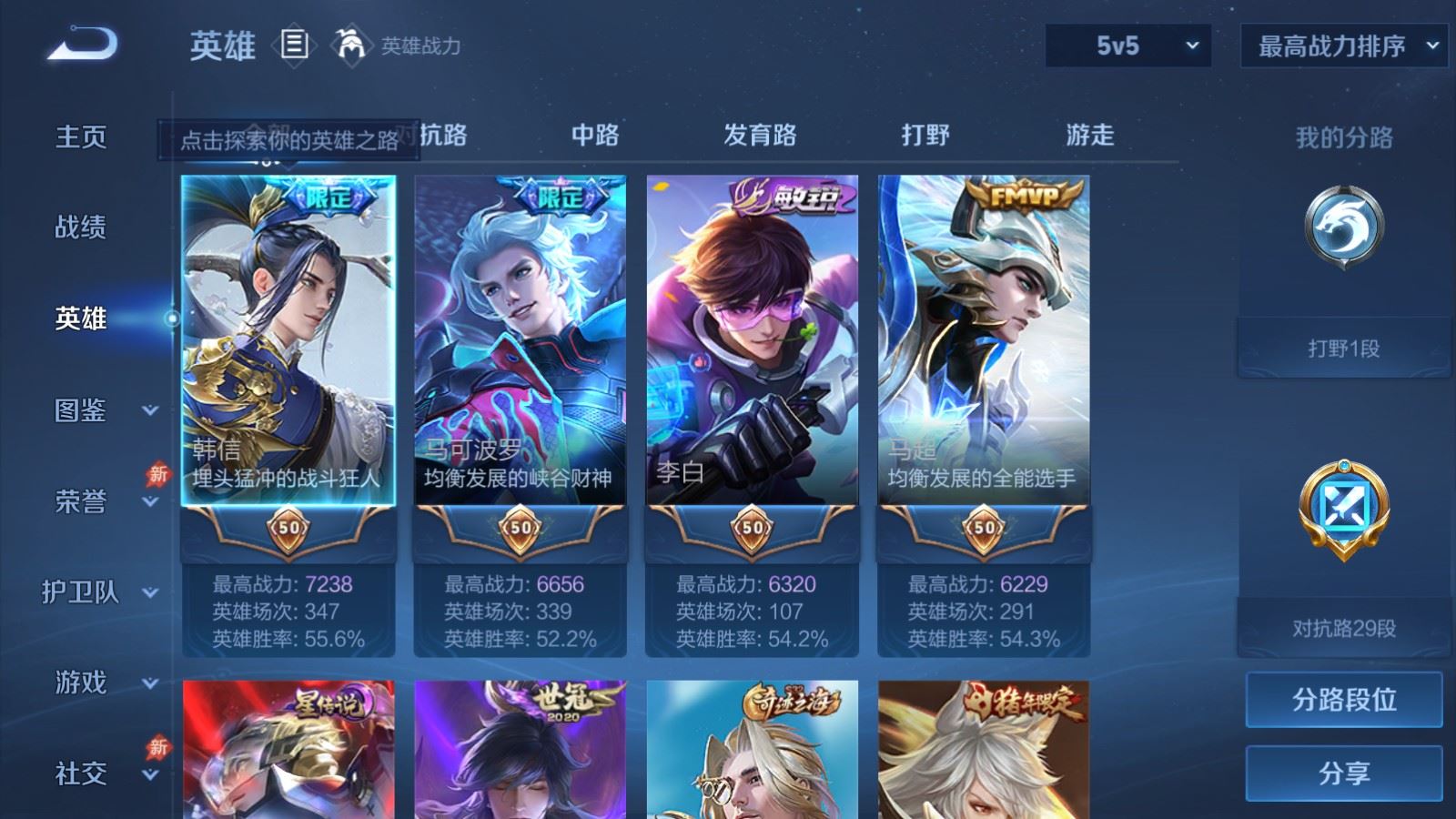 WZCMW4303414王者荣耀账号详情图2 WZCMW4303414王者荣耀账号详情图2