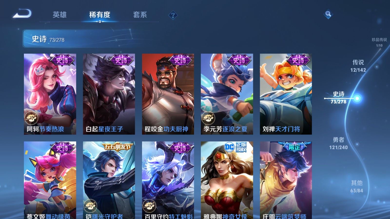 WZCMW4303278王者荣耀账号详情图12