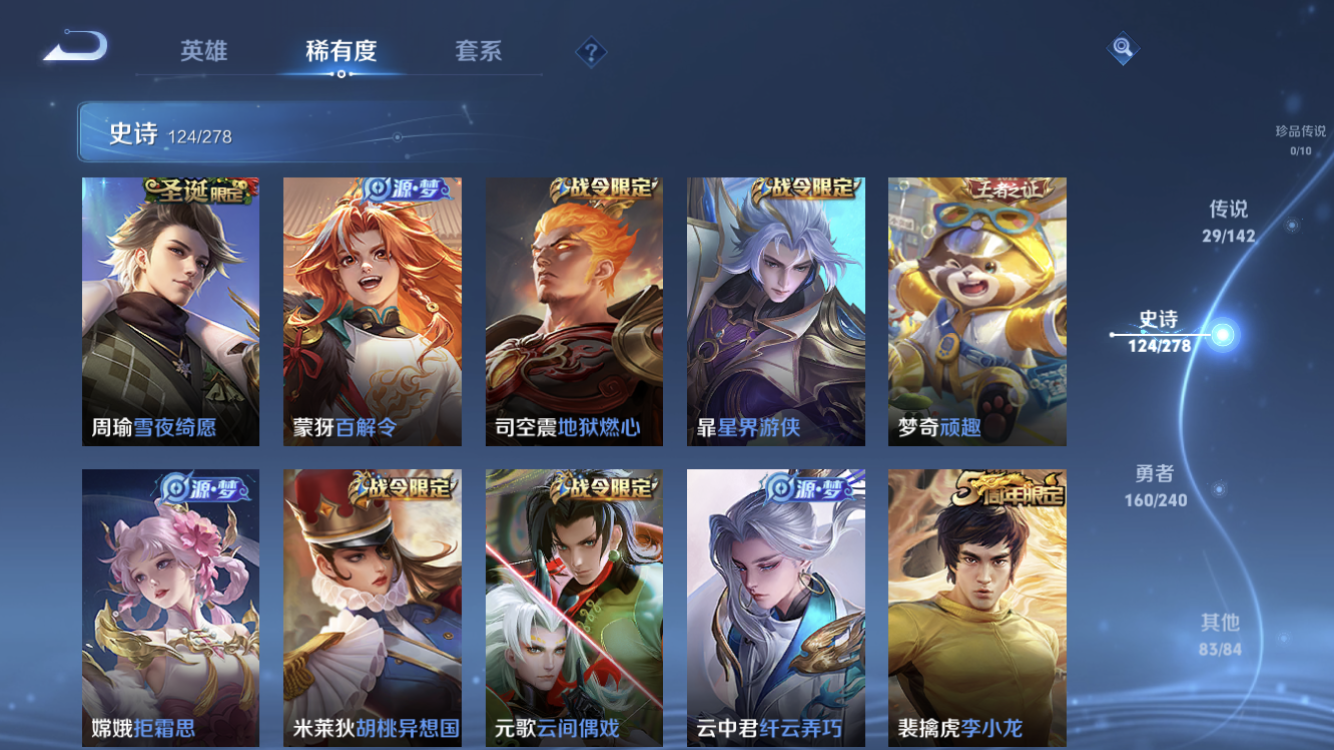 WZZM4283794王者荣耀账号详情图13