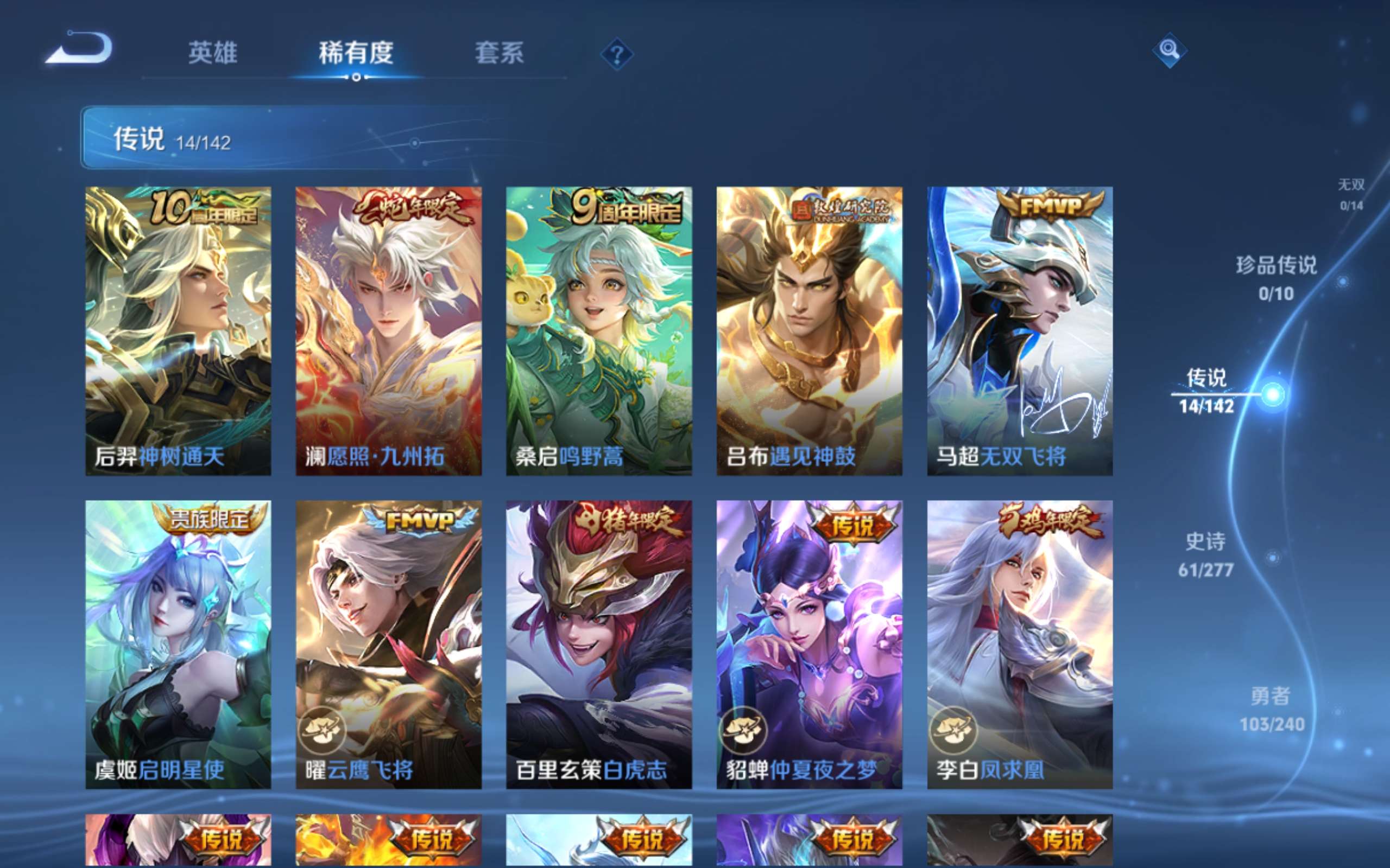 WZCMW4303677王者荣耀账号详情图6