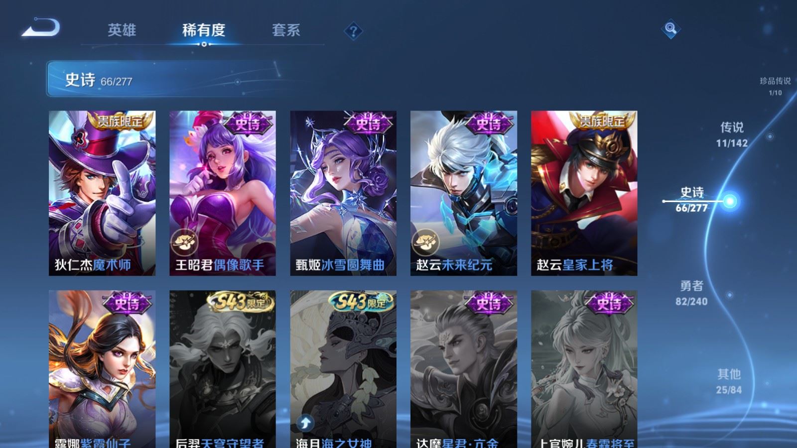 WZCMW4303657王者荣耀账号详情图15