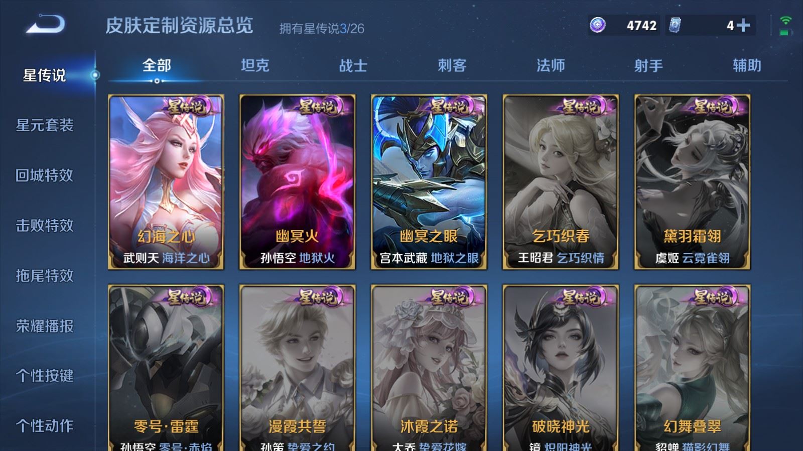 WZCMW4303632王者荣耀账号详情图19