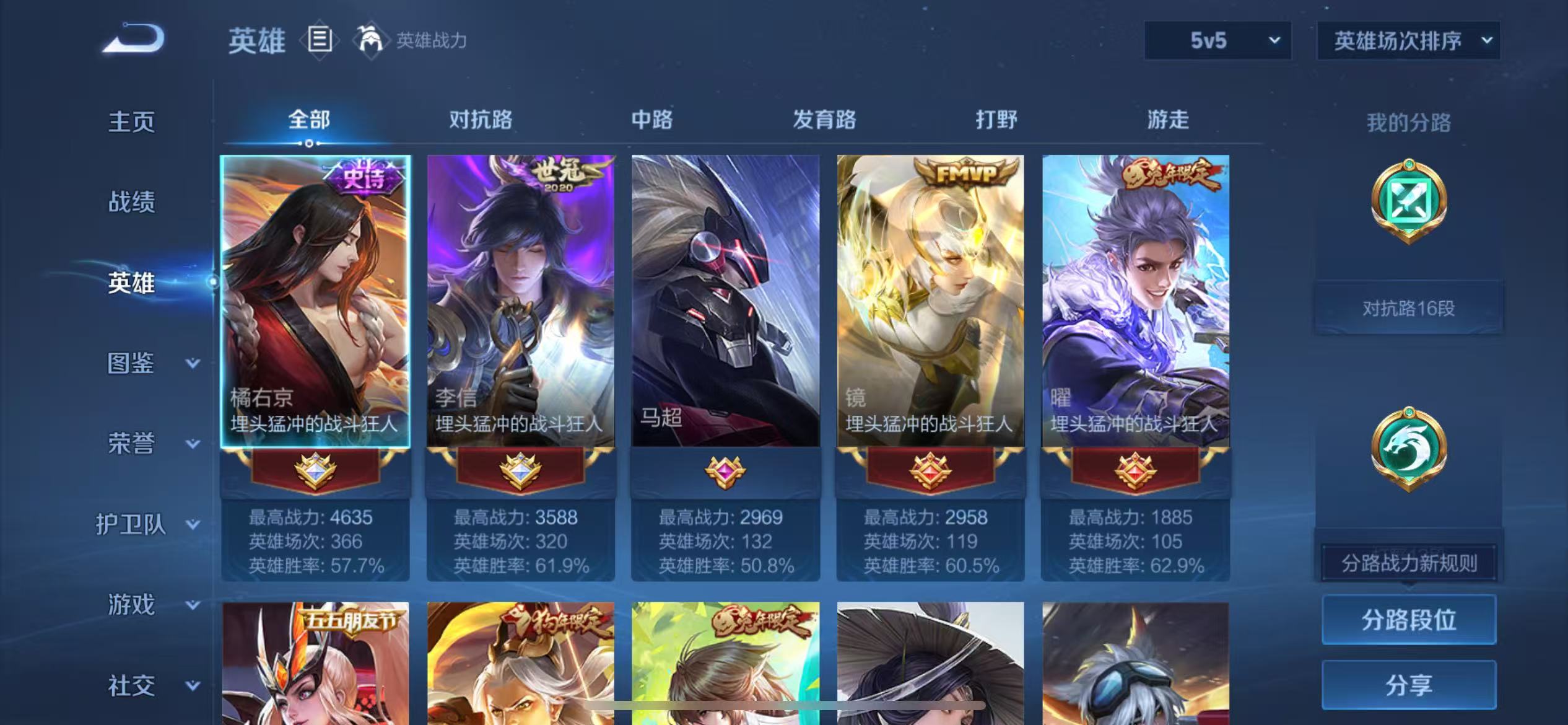 WZCMW4302290王者荣耀账号详情图3