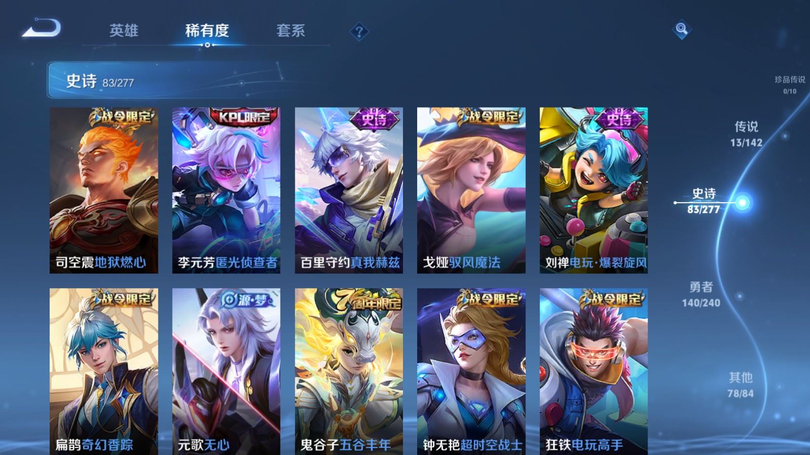 WZCMW4303518王者荣耀账号详情图10