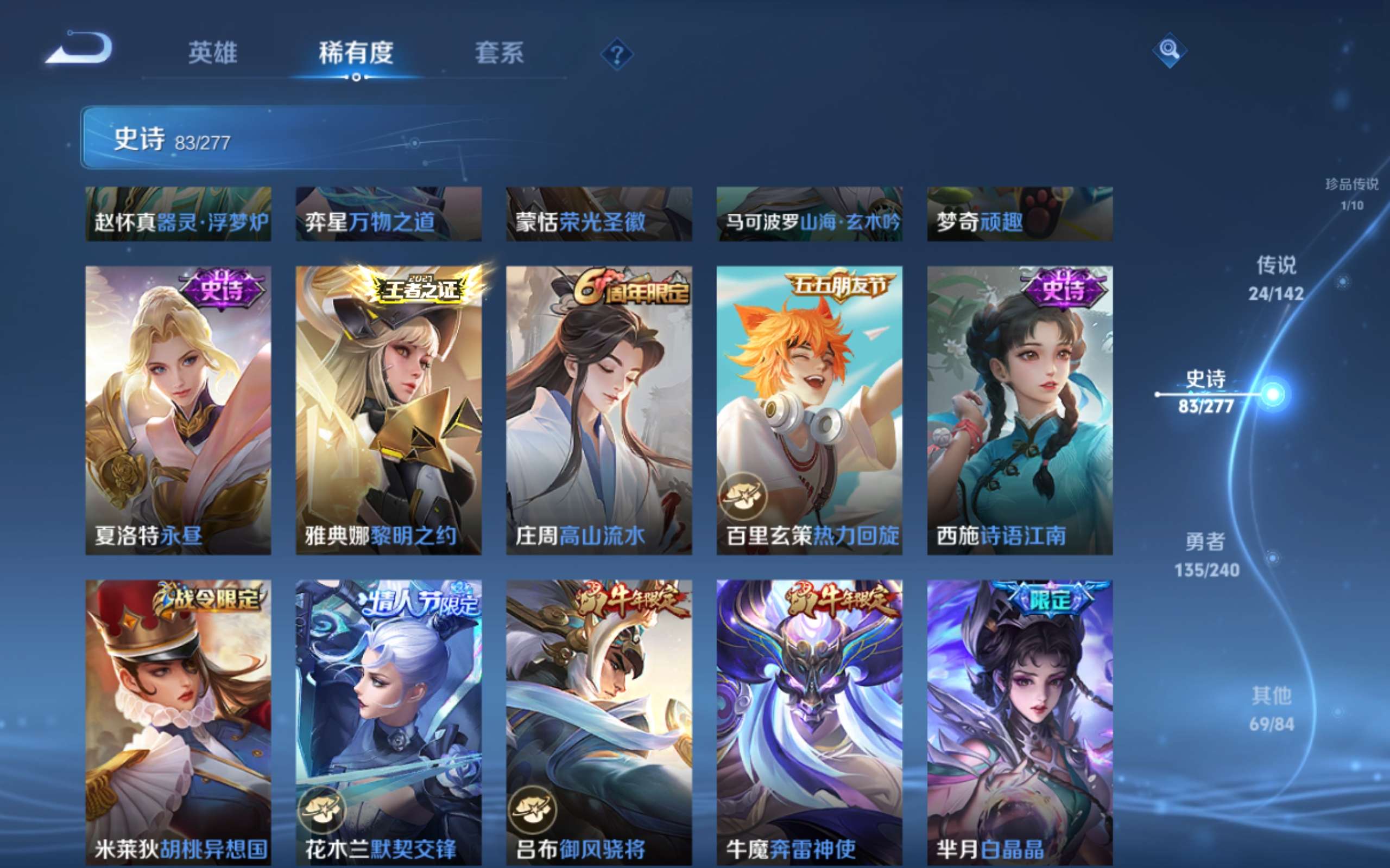 WZCMW4303812王者荣耀账号详情图11