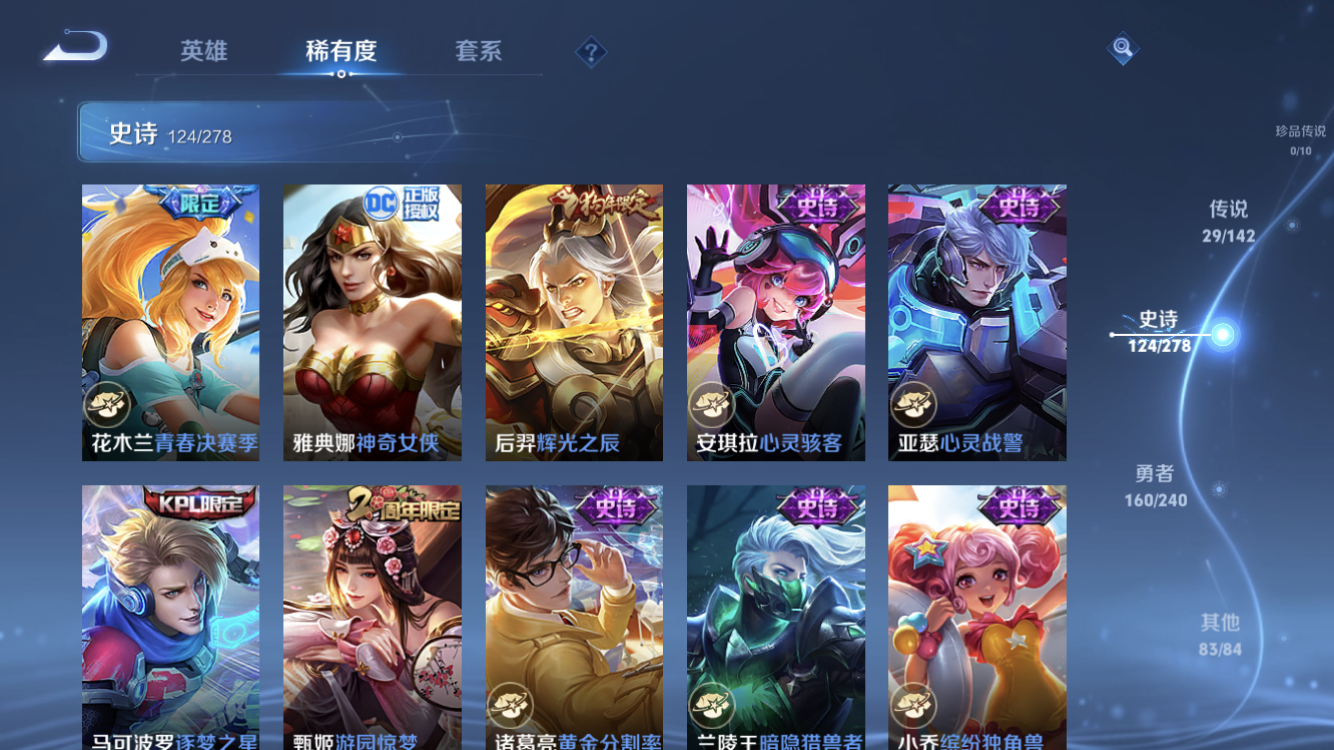 WZZM4283794王者荣耀账号详情图19