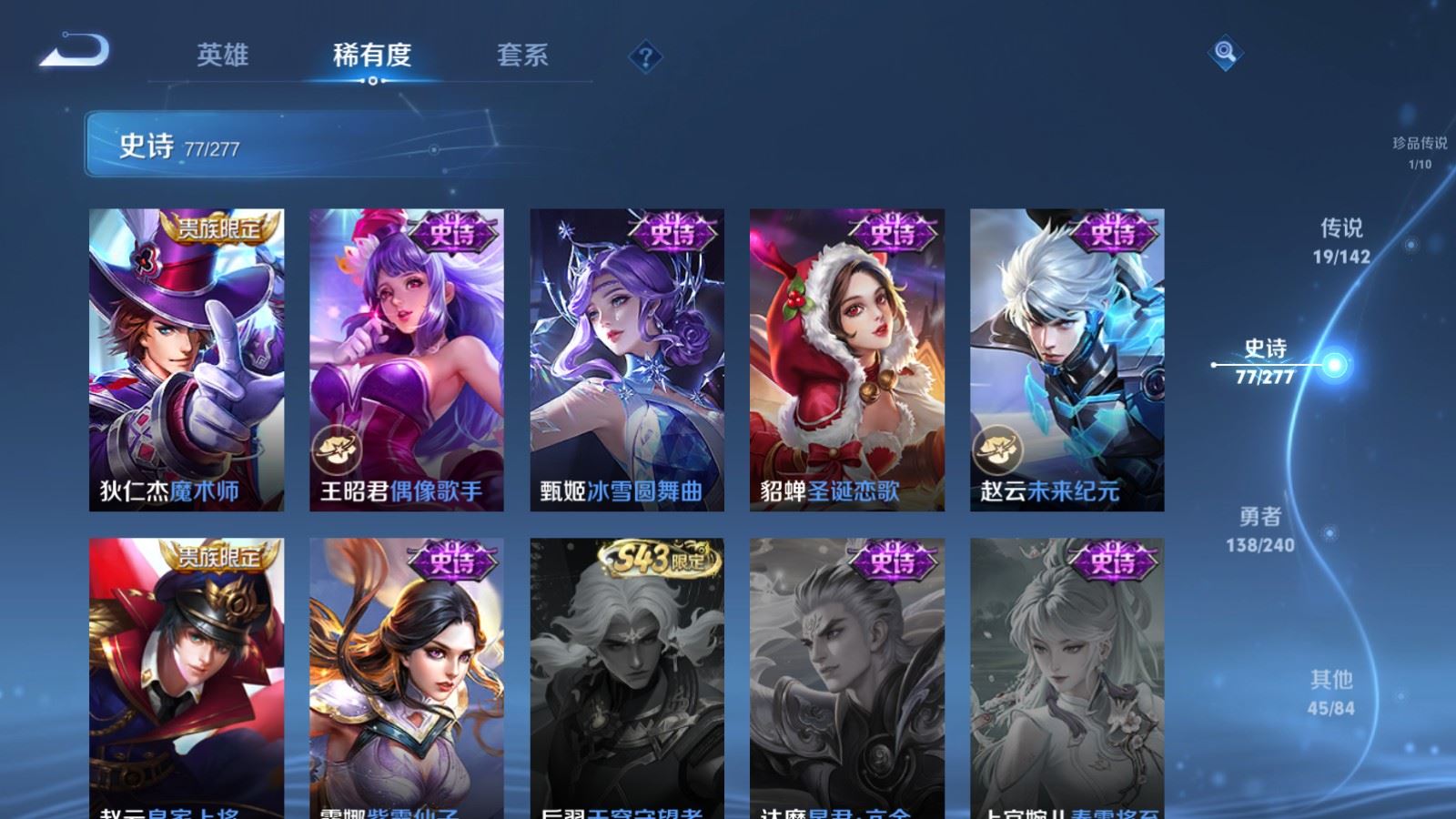 WZCMW4303286王者荣耀账号详情图17