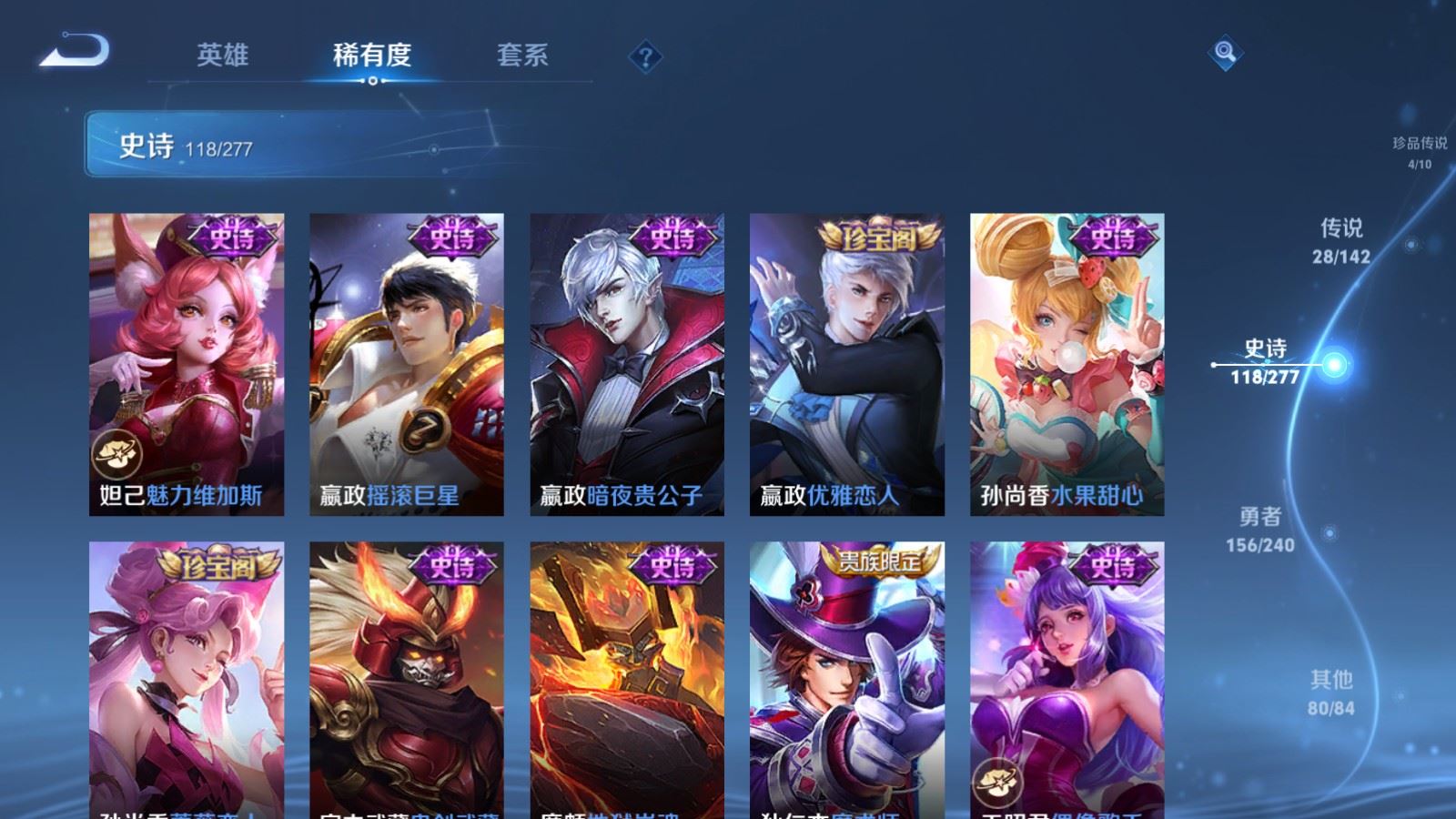 WZCMW4303248王者荣耀账号详情图21 WZCMW4303248王者荣耀账号详情图21