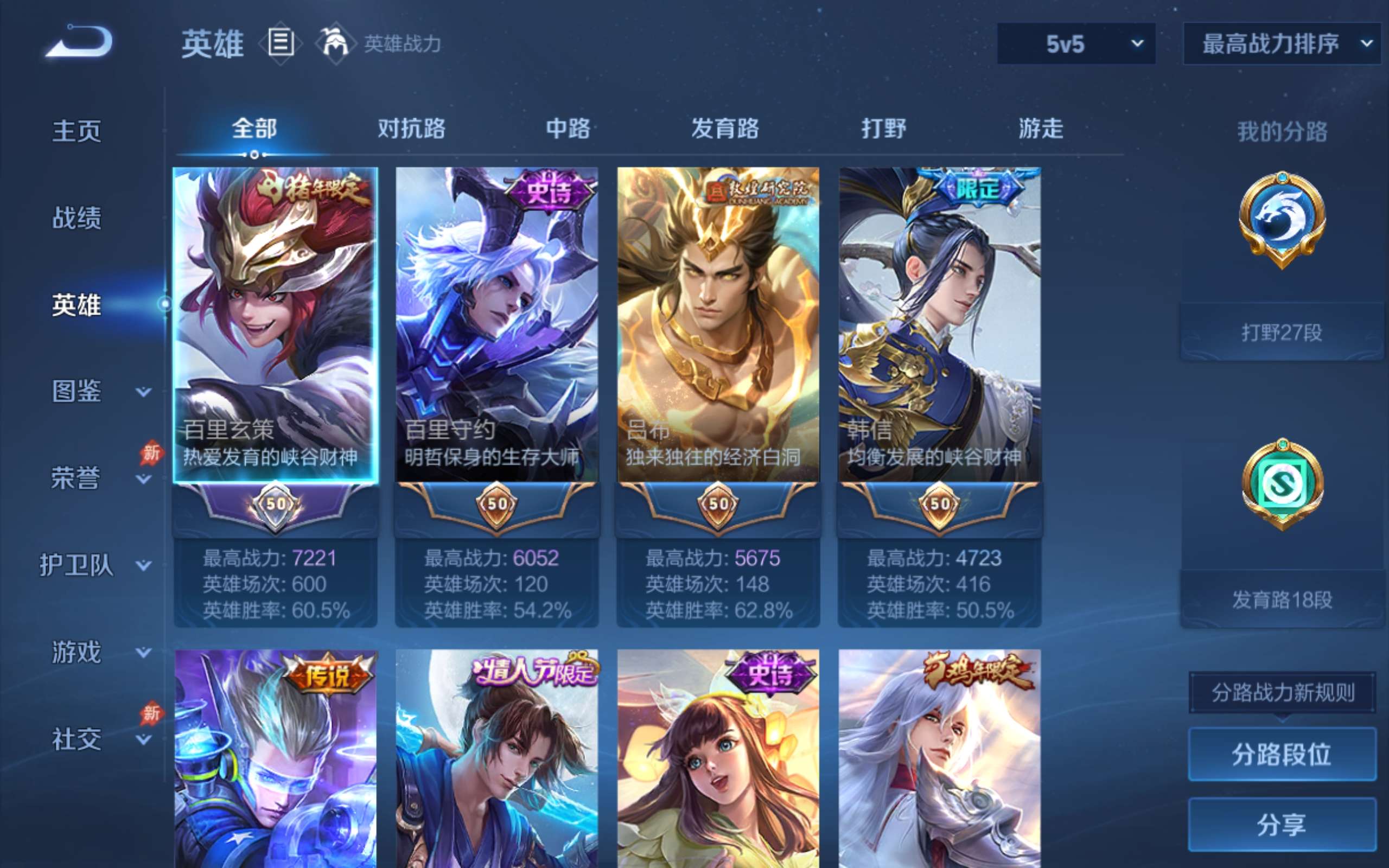 WZCMW4303677王者荣耀账号详情图2