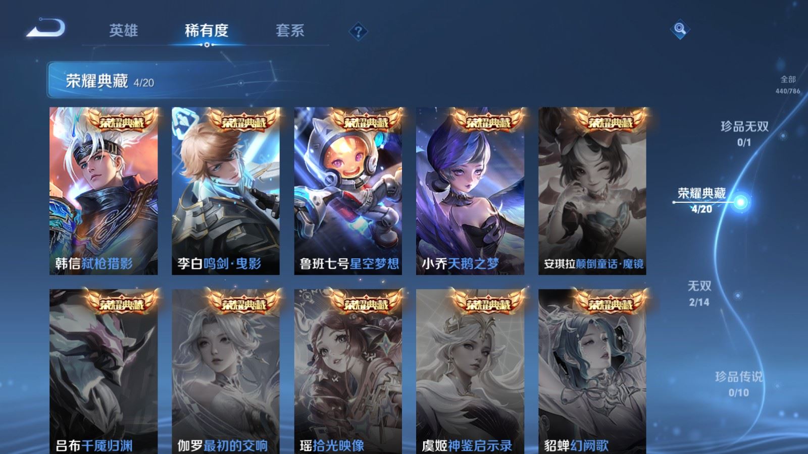 WZCMW4303229王者荣耀账号详情图5