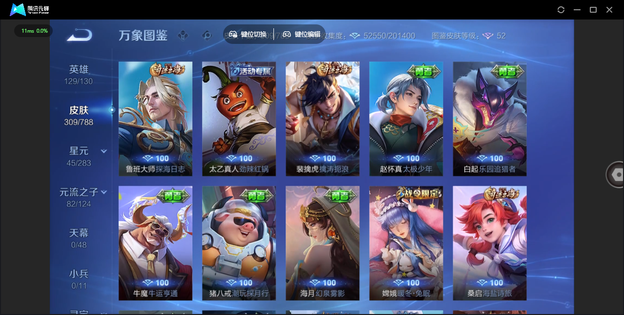 WZLX4280131王者荣耀账号详情图29 WZLX4280131王者荣耀账号详情图29