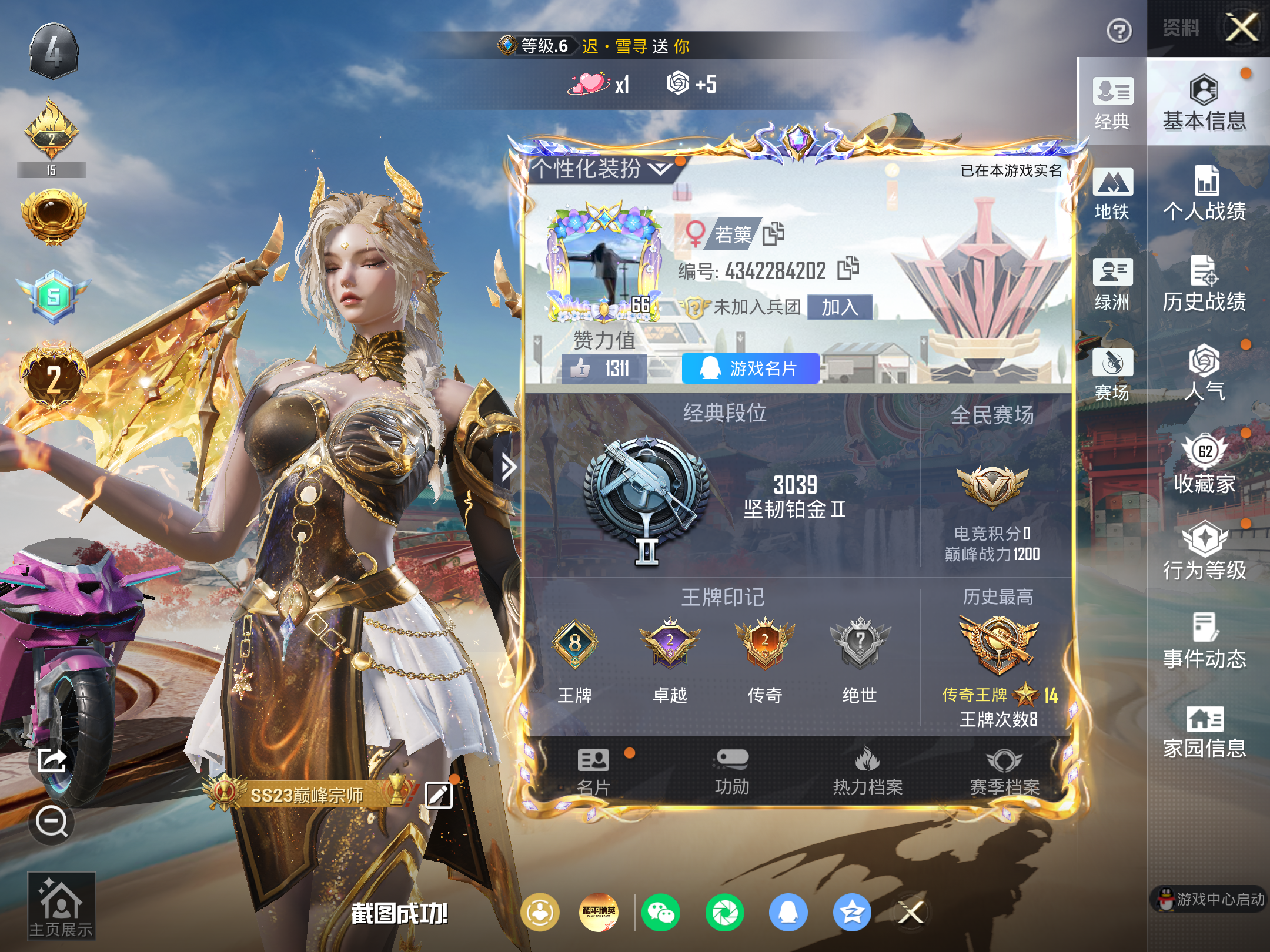 HPCMW4172225和平精英账号详情图2