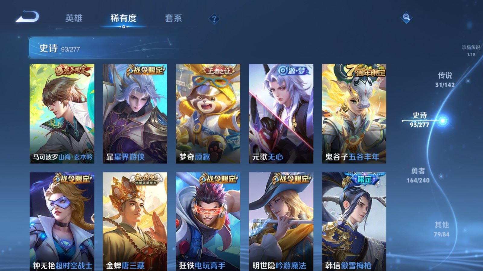 WZCMW4303412王者荣耀账号详情图14