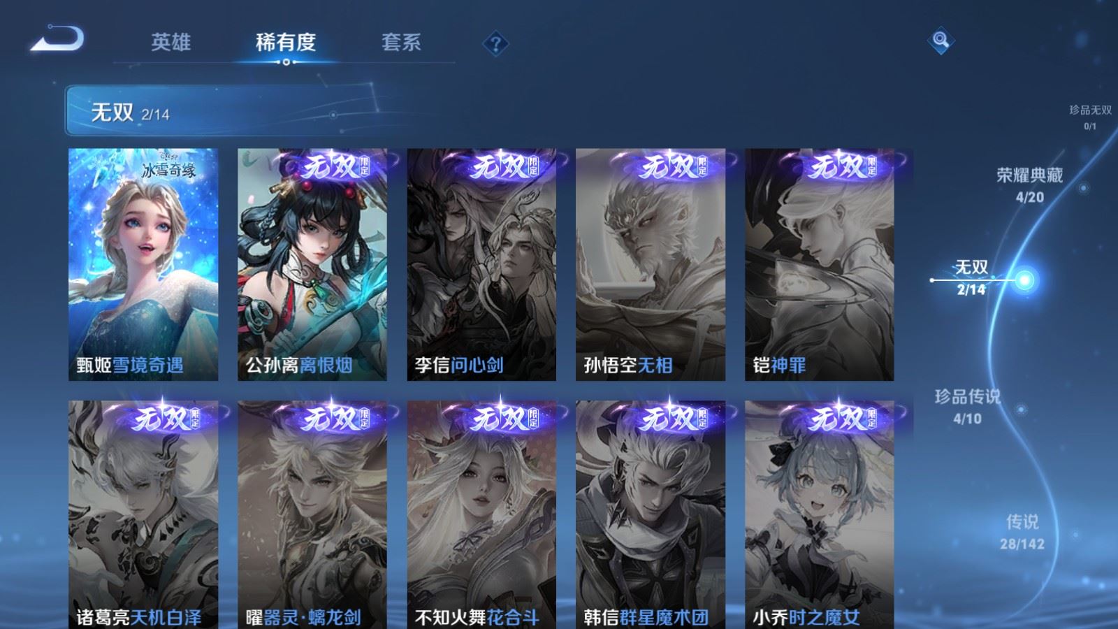 WZCMW4303248王者荣耀账号详情图6 WZCMW4303248王者荣耀账号详情图6