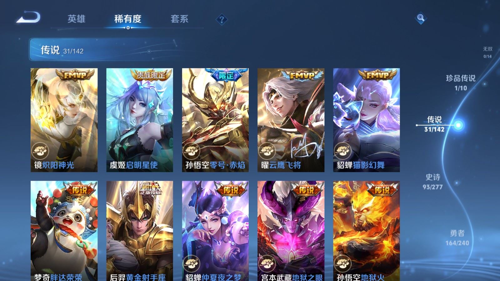 WZCMW4303412王者荣耀账号详情图8