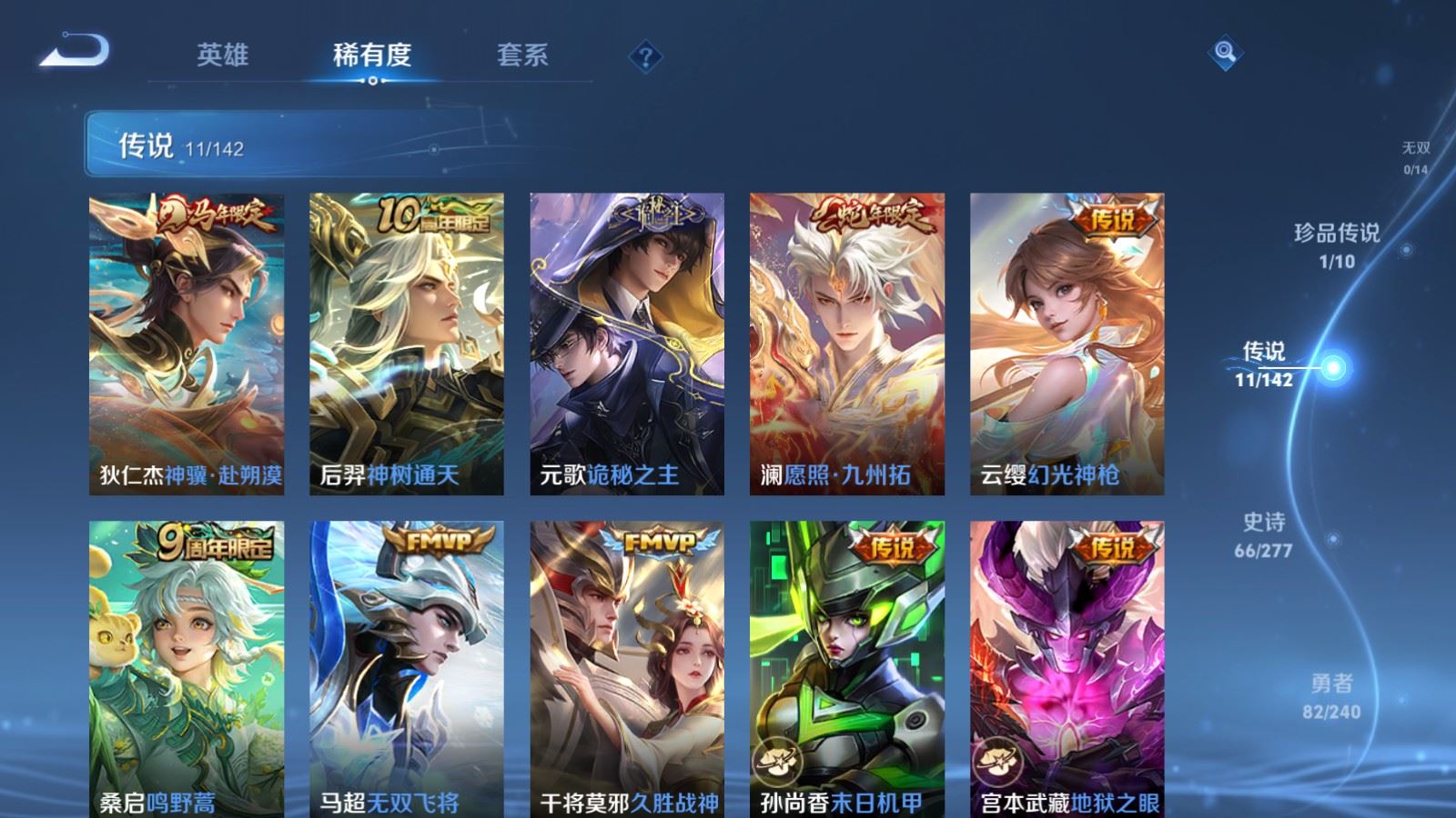 WZCMW4303657王者荣耀账号详情图6