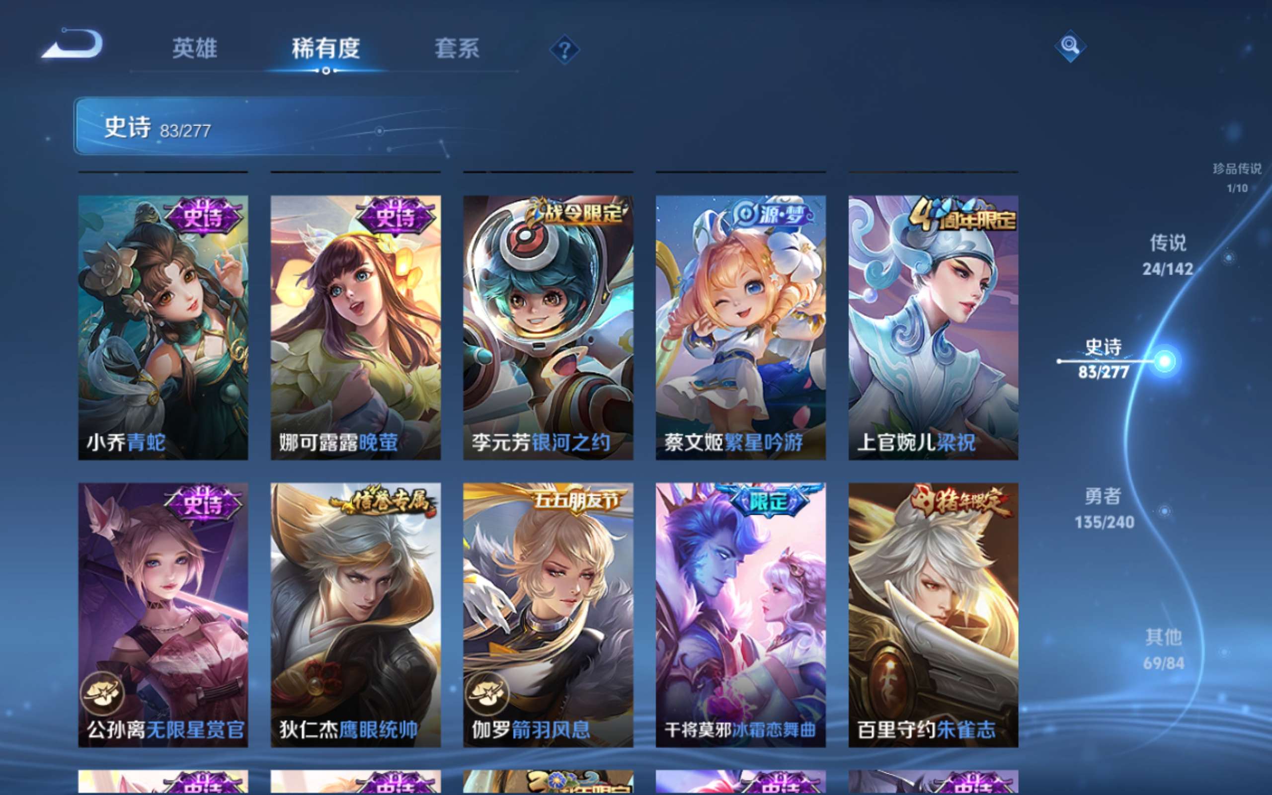 WZCMW4303812王者荣耀账号详情图13