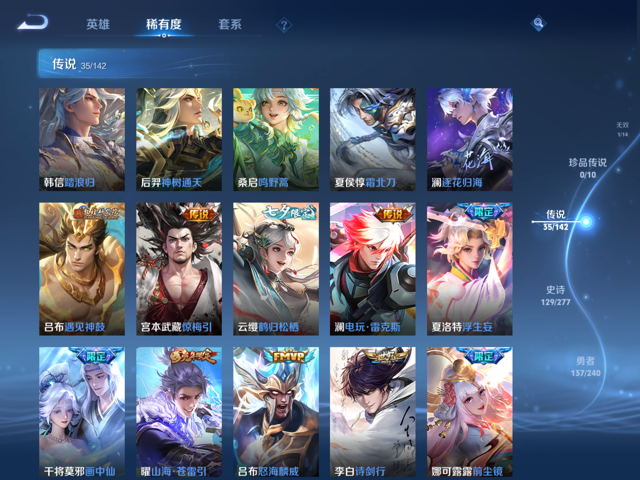 WZCMW4303671王者荣耀账号详情图7