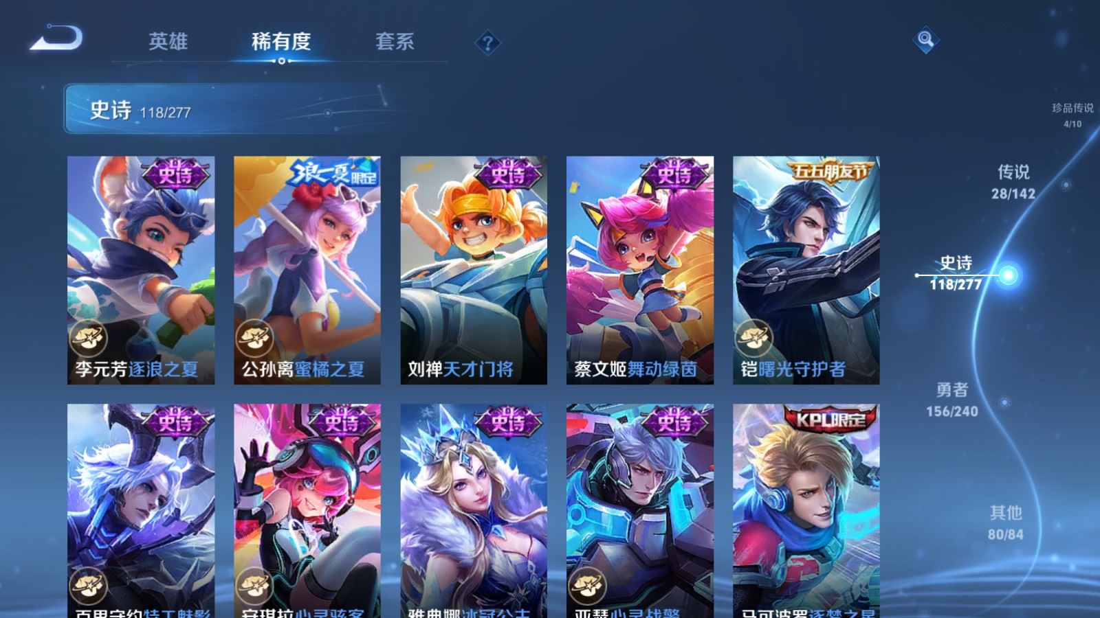 WZCMW4303248王者荣耀账号详情图18 WZCMW4303248王者荣耀账号详情图18