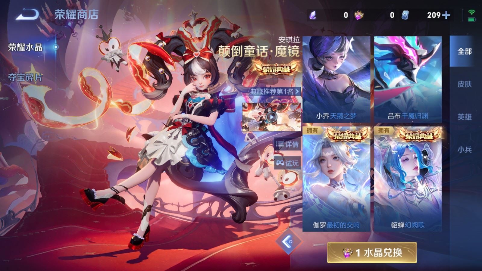 WZCMW4303368王者荣耀账号详情图29