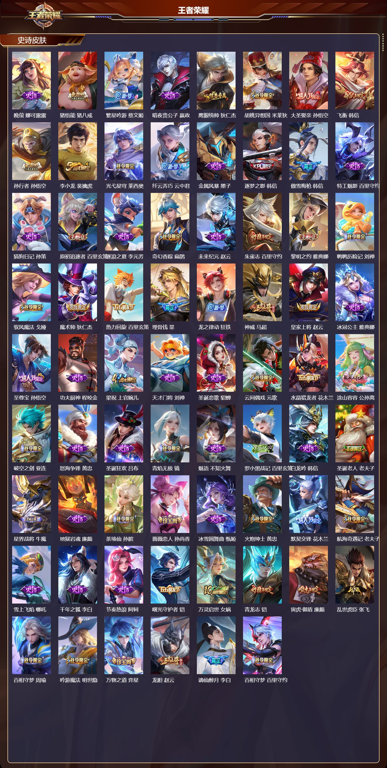 WZCMW4303593王者荣耀账号详情图6