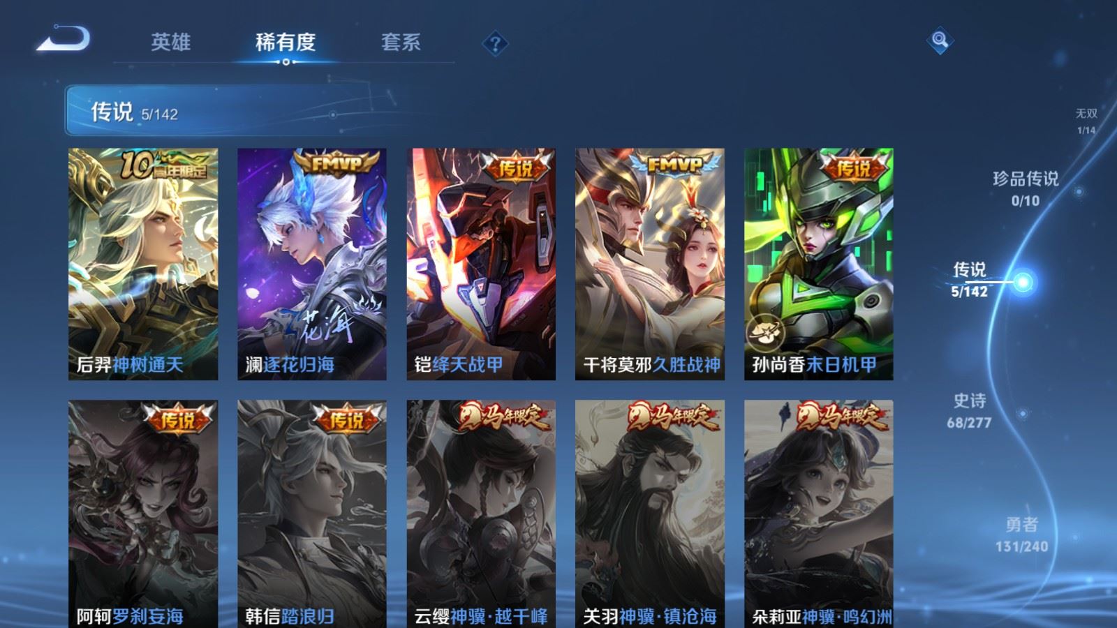 WZCMW4303618王者荣耀账号详情图7