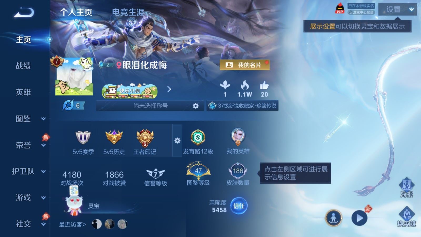 WZCMW4303657王者荣耀账号详情图1