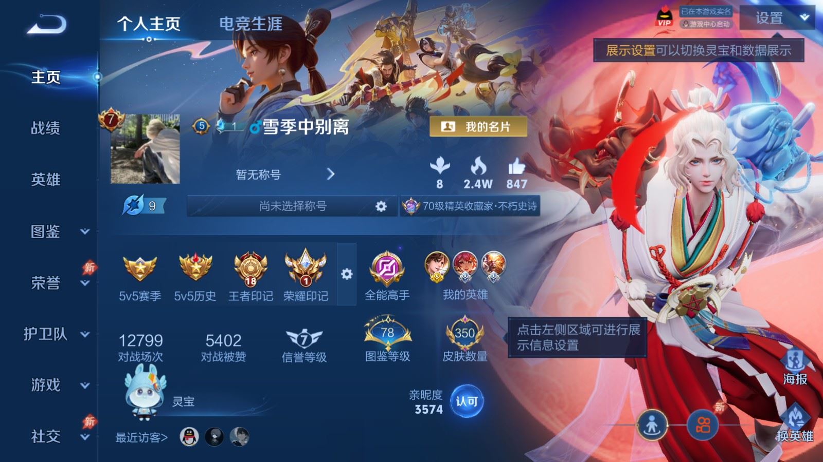 WZCMW4303295王者荣耀账号详情图1