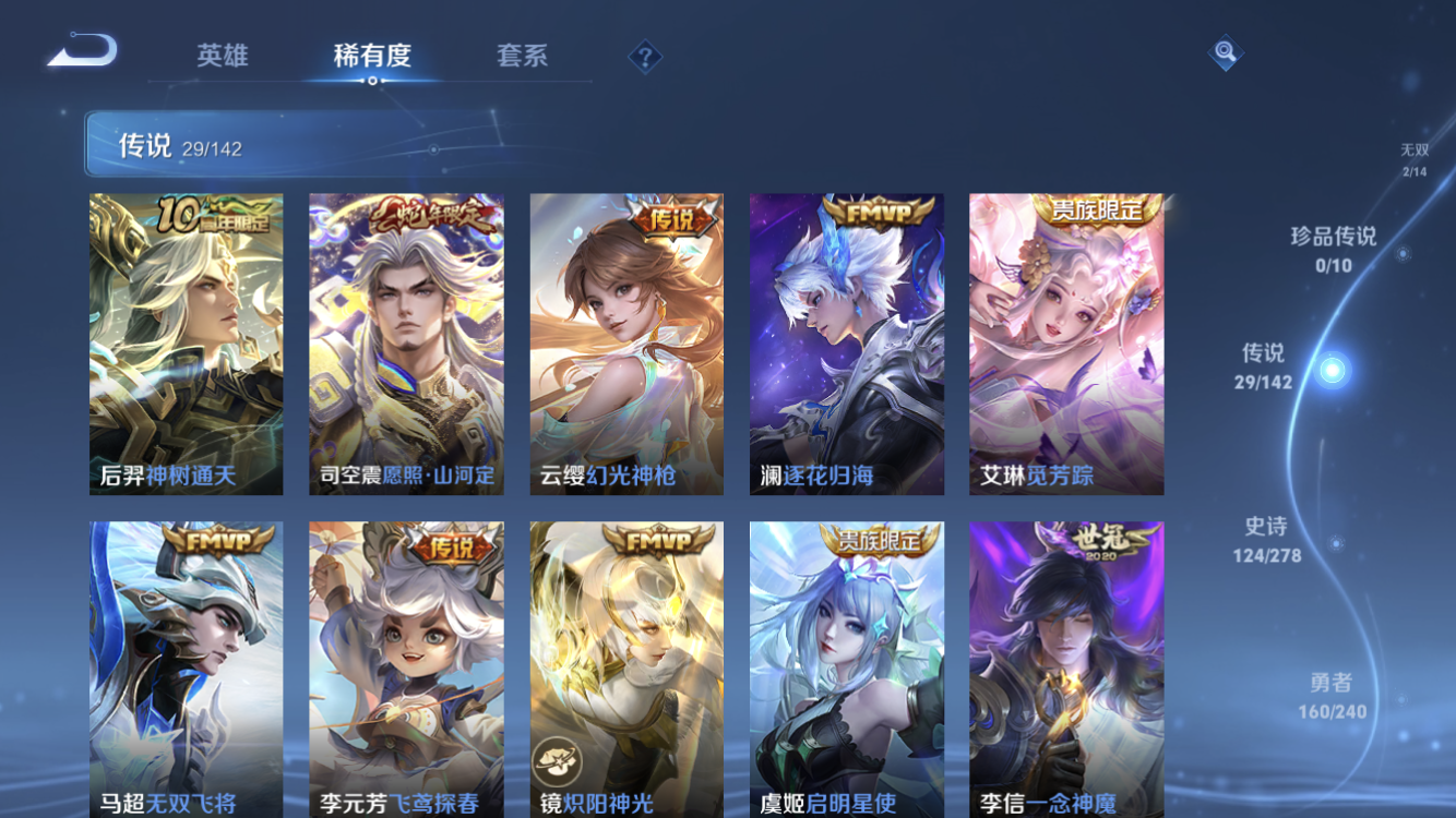 WZZM4283794王者荣耀账号详情图8