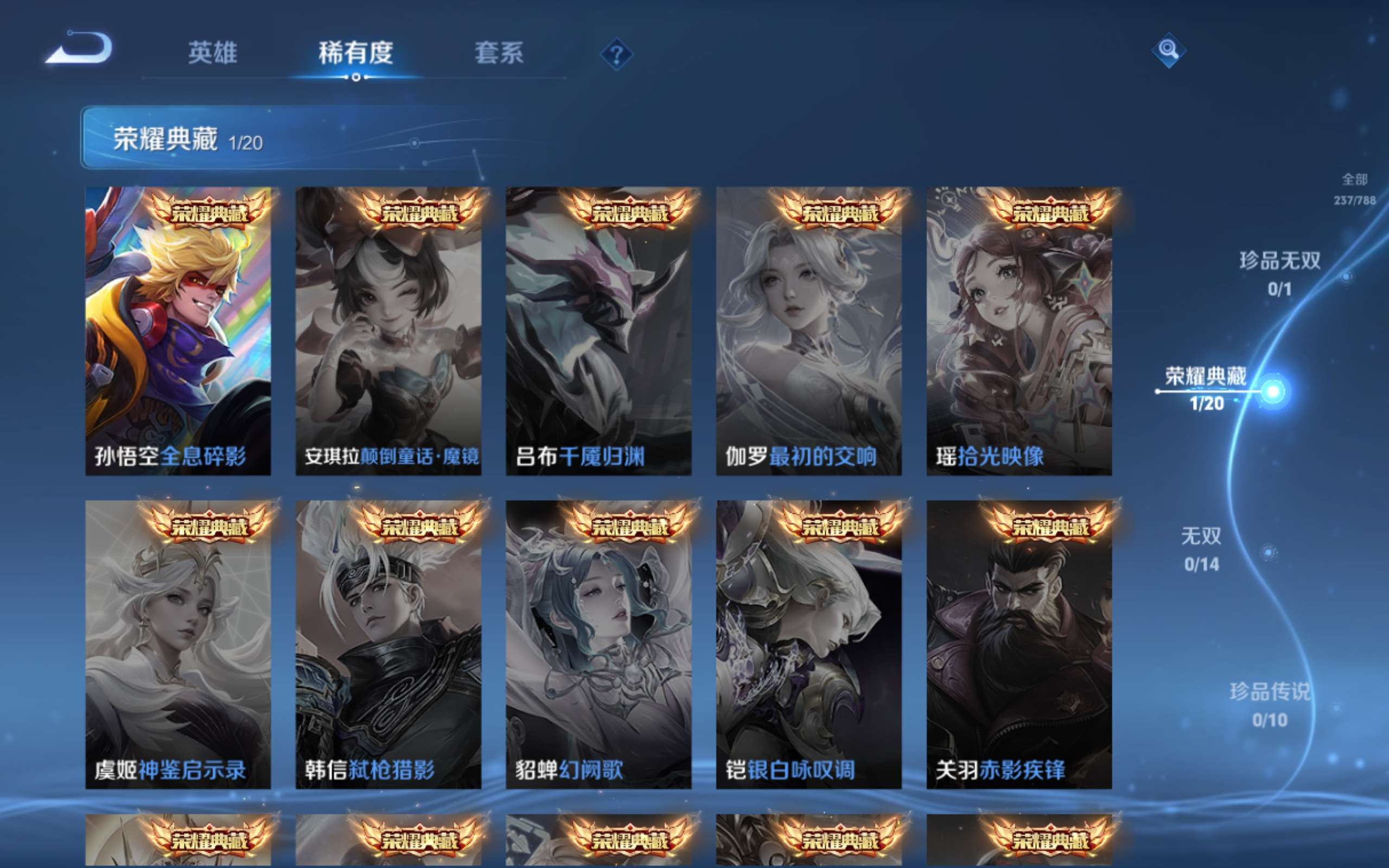 WZCMW4303677王者荣耀账号详情图5