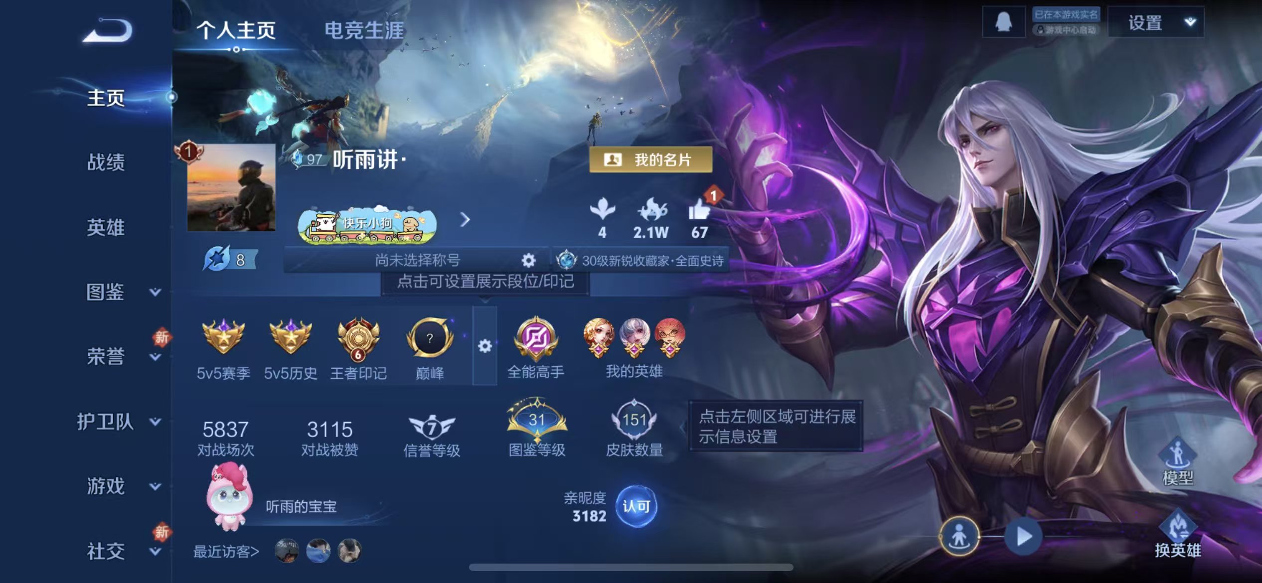 WZCMW4303788王者荣耀账号详情图1