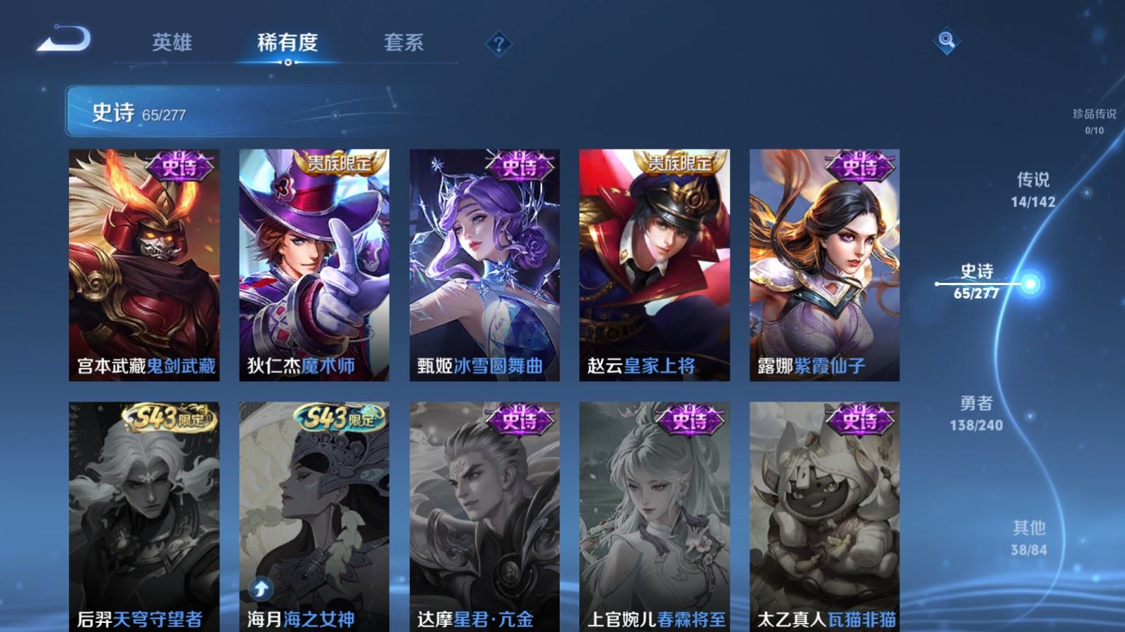 WZCMW4303333王者荣耀账号详情图14