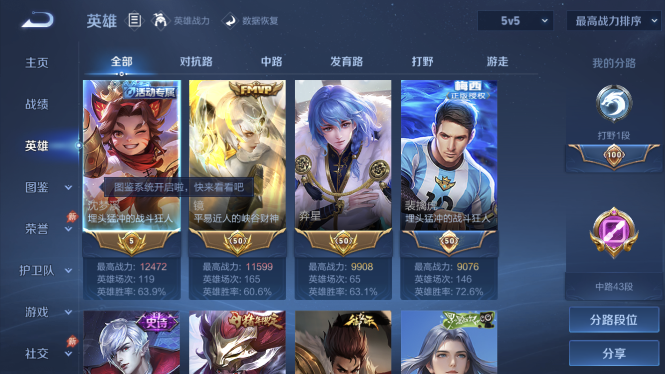 WZZM4283794王者荣耀账号详情图3