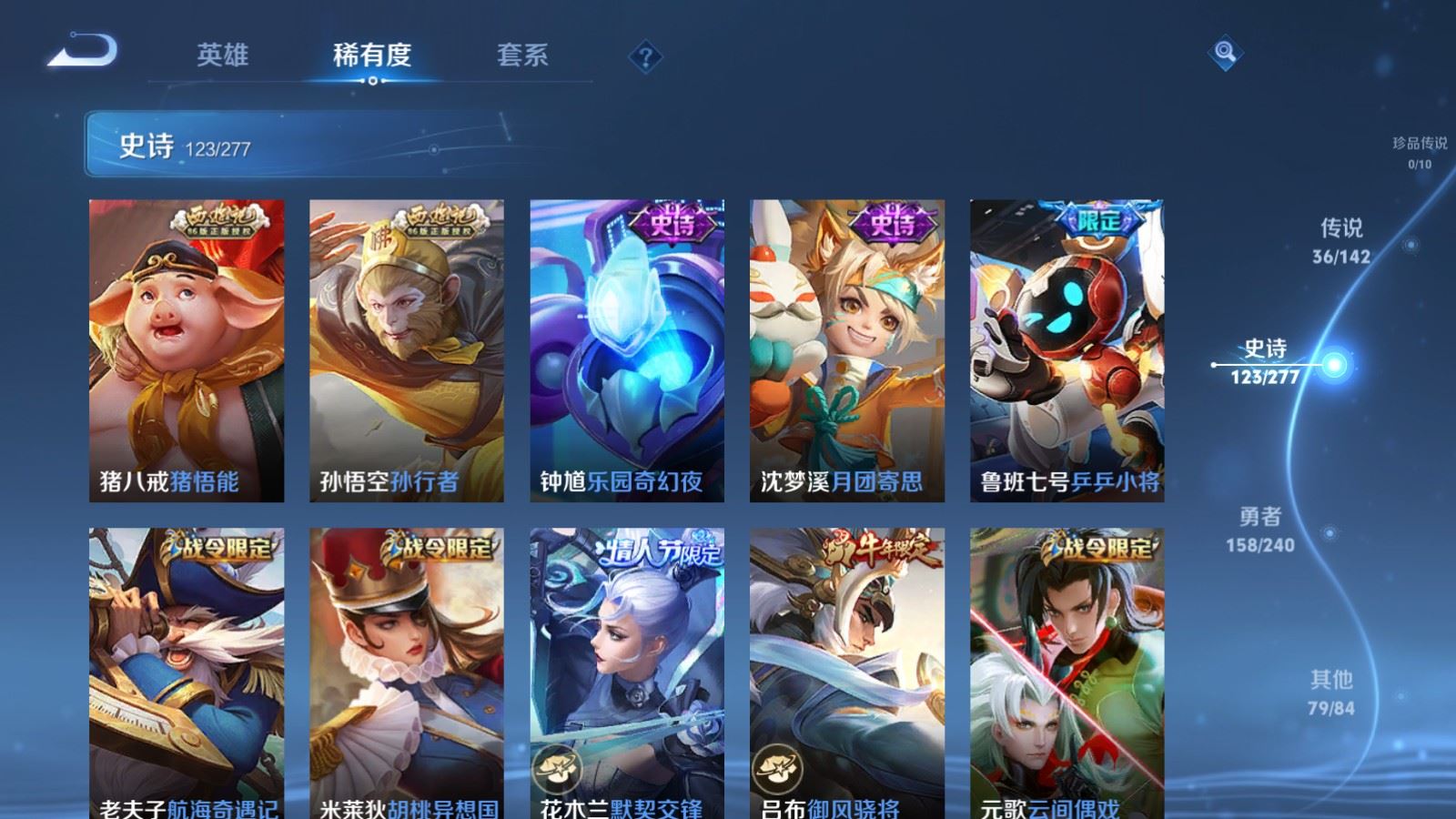 WZCMW4303768王者荣耀账号详情图14