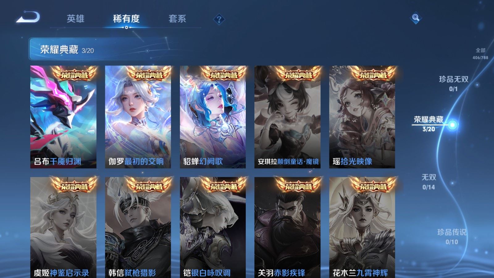 WZCMW4303368王者荣耀账号详情图5