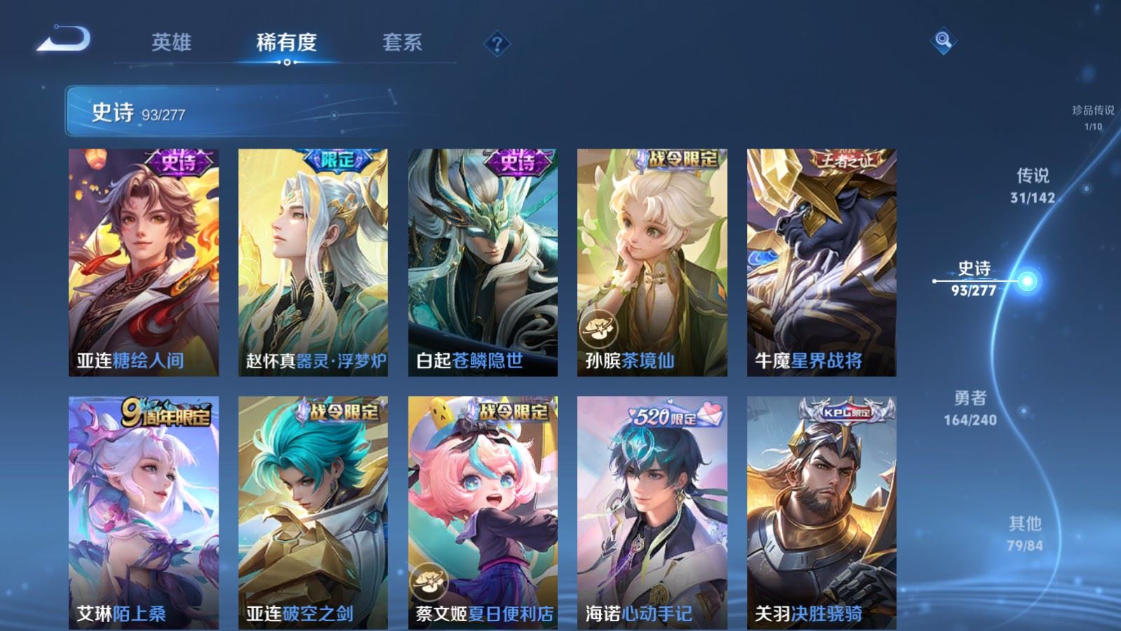 WZCMW4303412王者荣耀账号详情图12