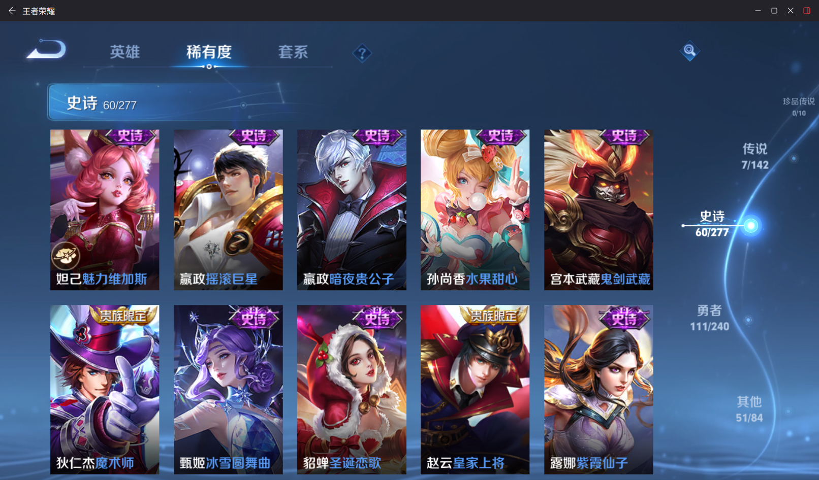 WZZM4306046王者荣耀账号详情图11