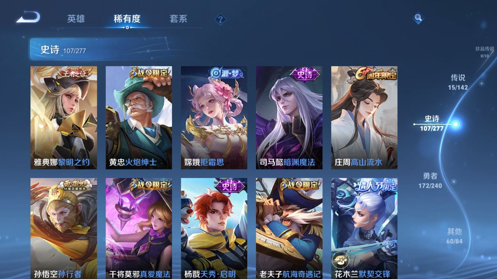 WZCMW4303735王者荣耀账号详情图11