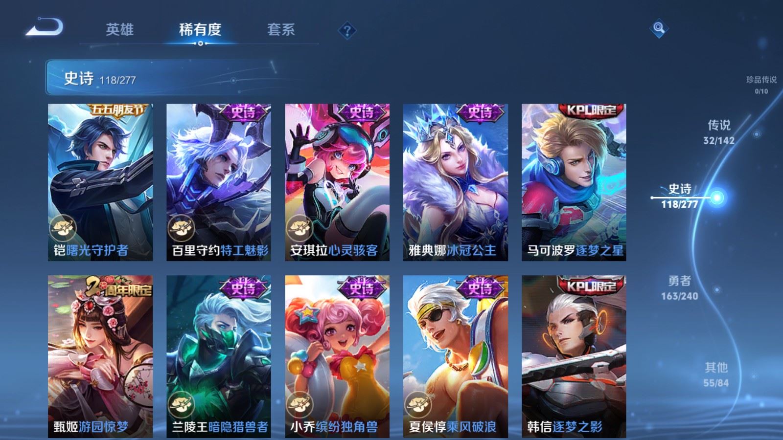 WZCMW4303305王者荣耀账号详情图18