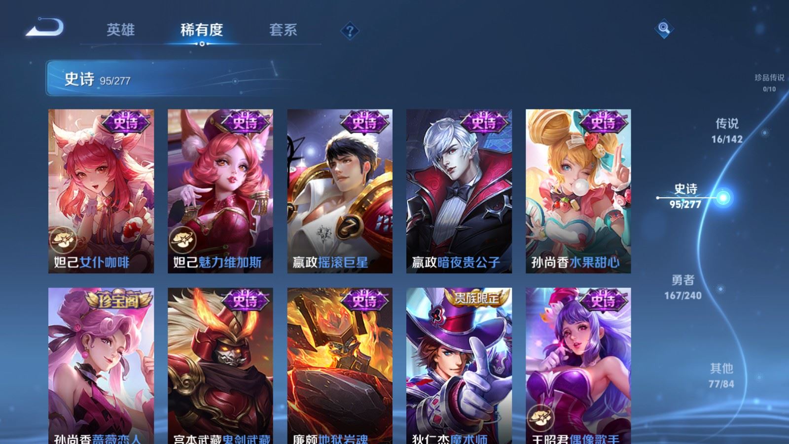 WZCMW4303339王者荣耀账号详情图16