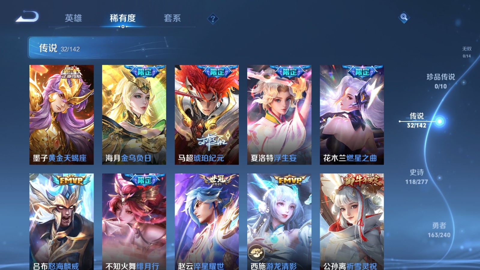 WZCMW4303305王者荣耀账号详情图7