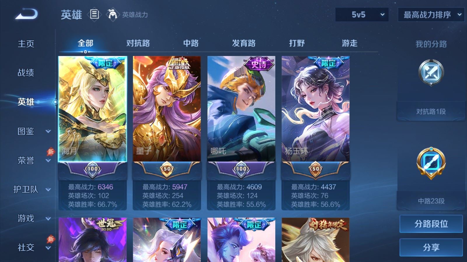 WZCMW4303305王者荣耀账号详情图2