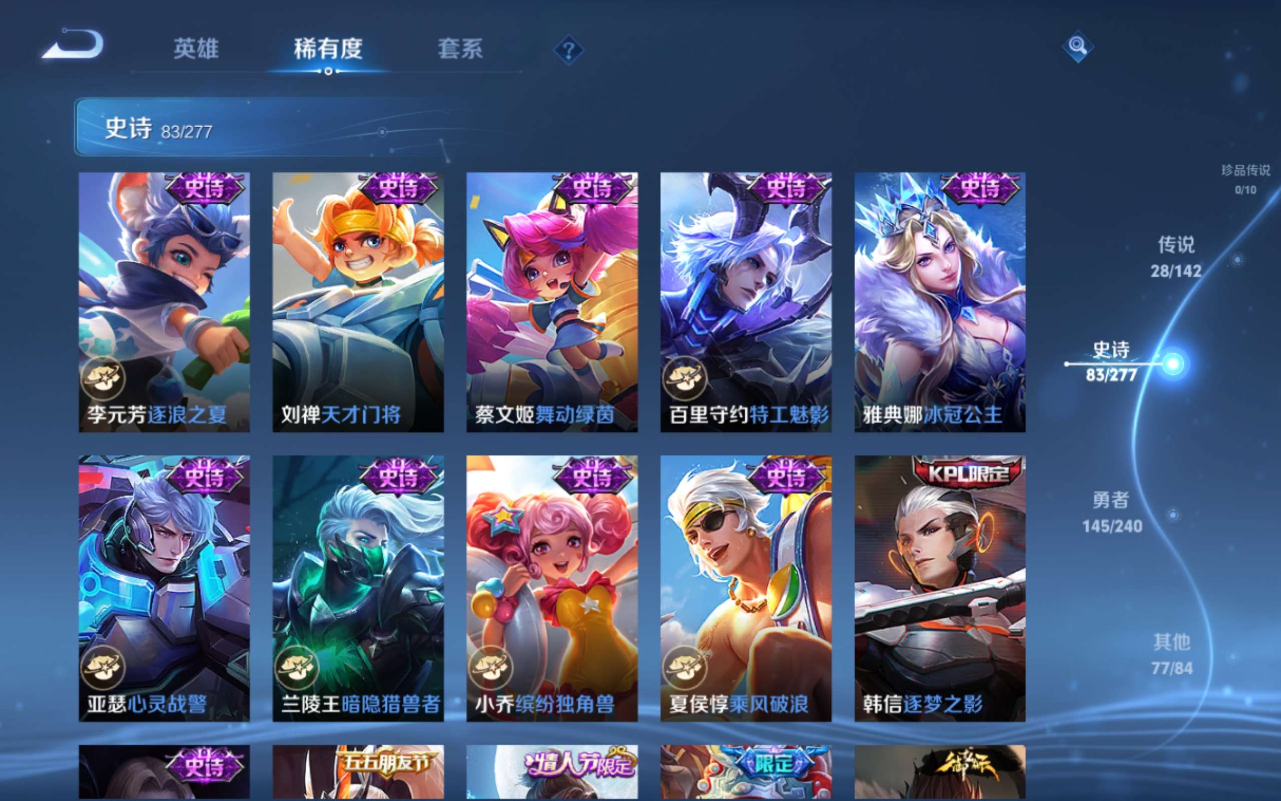 WZCMW4303373王者荣耀账号详情图14